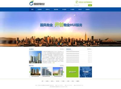 深圳企業營銷網站建設匯總:深圳企業網站建設公司|2024年09月素材