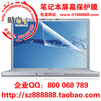 蘋果筆記本22寸液晶膜工廠_蘋果筆記本22寸液晶膜工廠價格_蘋果筆記本22寸液晶膜工廠廠家-勤加緣網【 深圳市捷沃通科技發展】