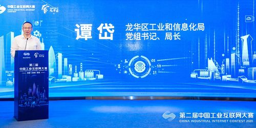 第二屆中國工業(yè)互聯(lián)網(wǎng)大賽南部 深圳 賽區(qū)線下賽事拉開帷幕